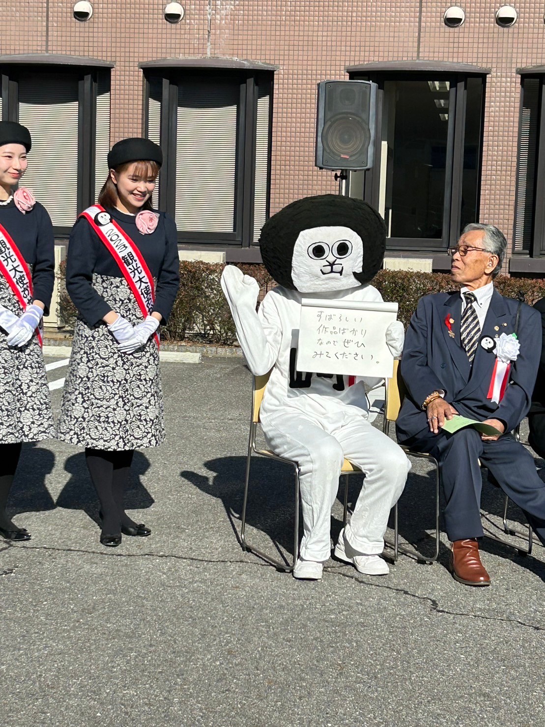 岡崎市芸術祭