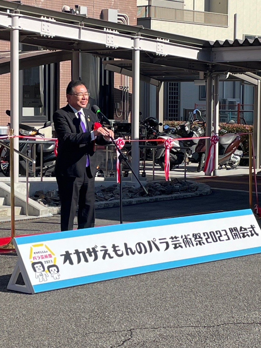 岡崎市長